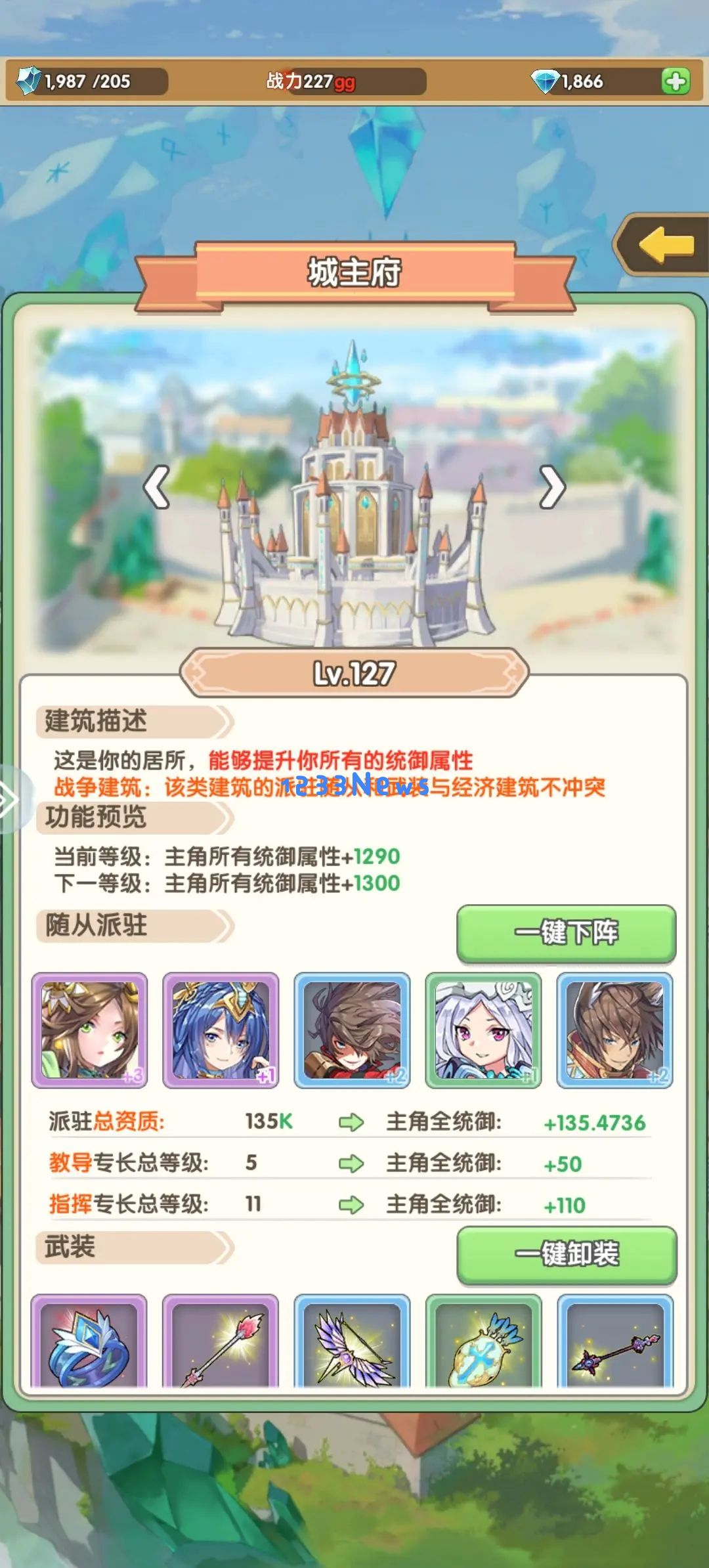 盖亚2200建筑随从派驻推荐攻略 ：如何高效利用随从资源和策略？