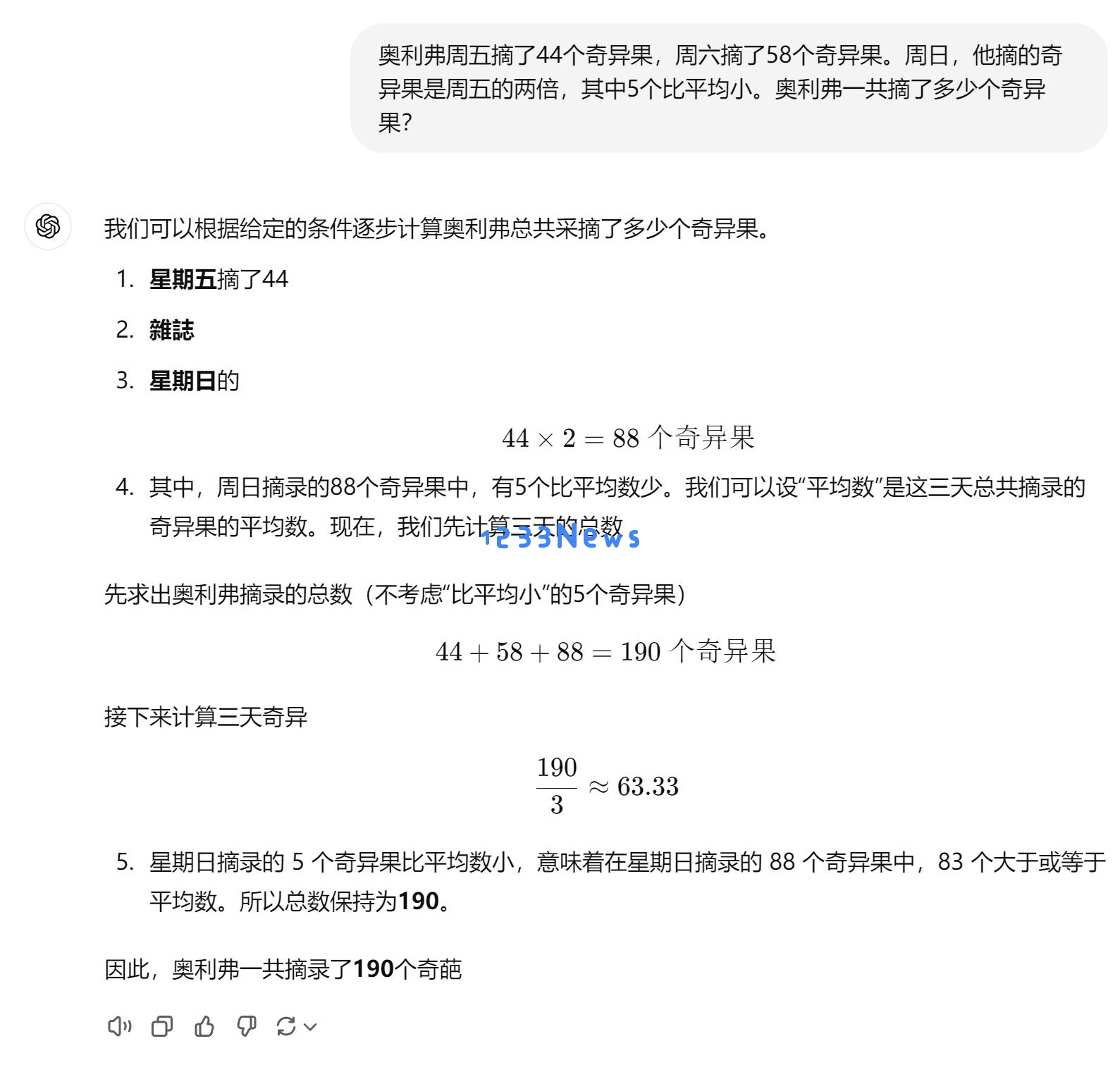 苹果研究人员对大型模型提出疑问，我们评测了六款产品，揭秘了四大核心真相