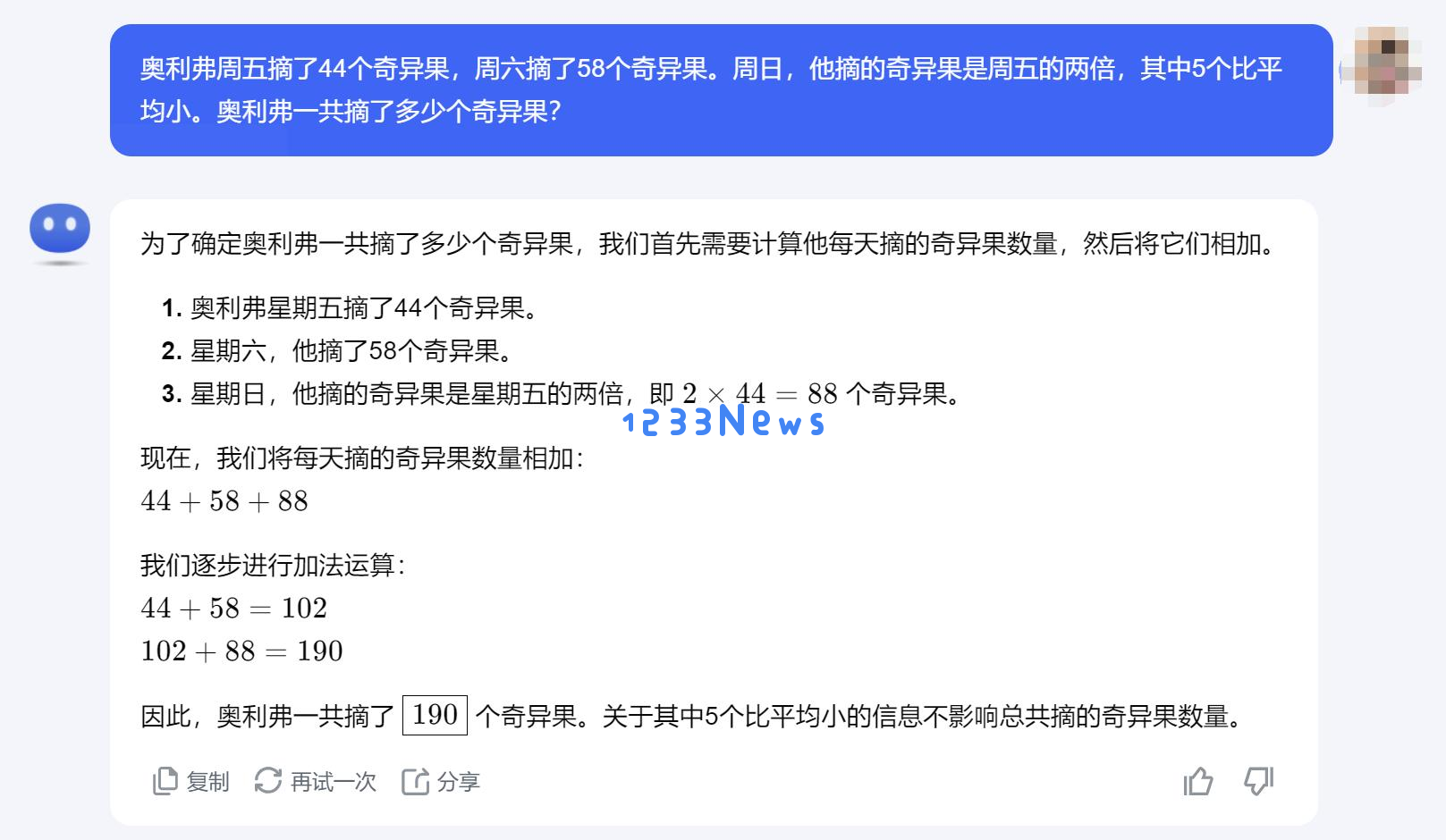 苹果研究员质疑大模型，我们测试了6款，发现了4大真相