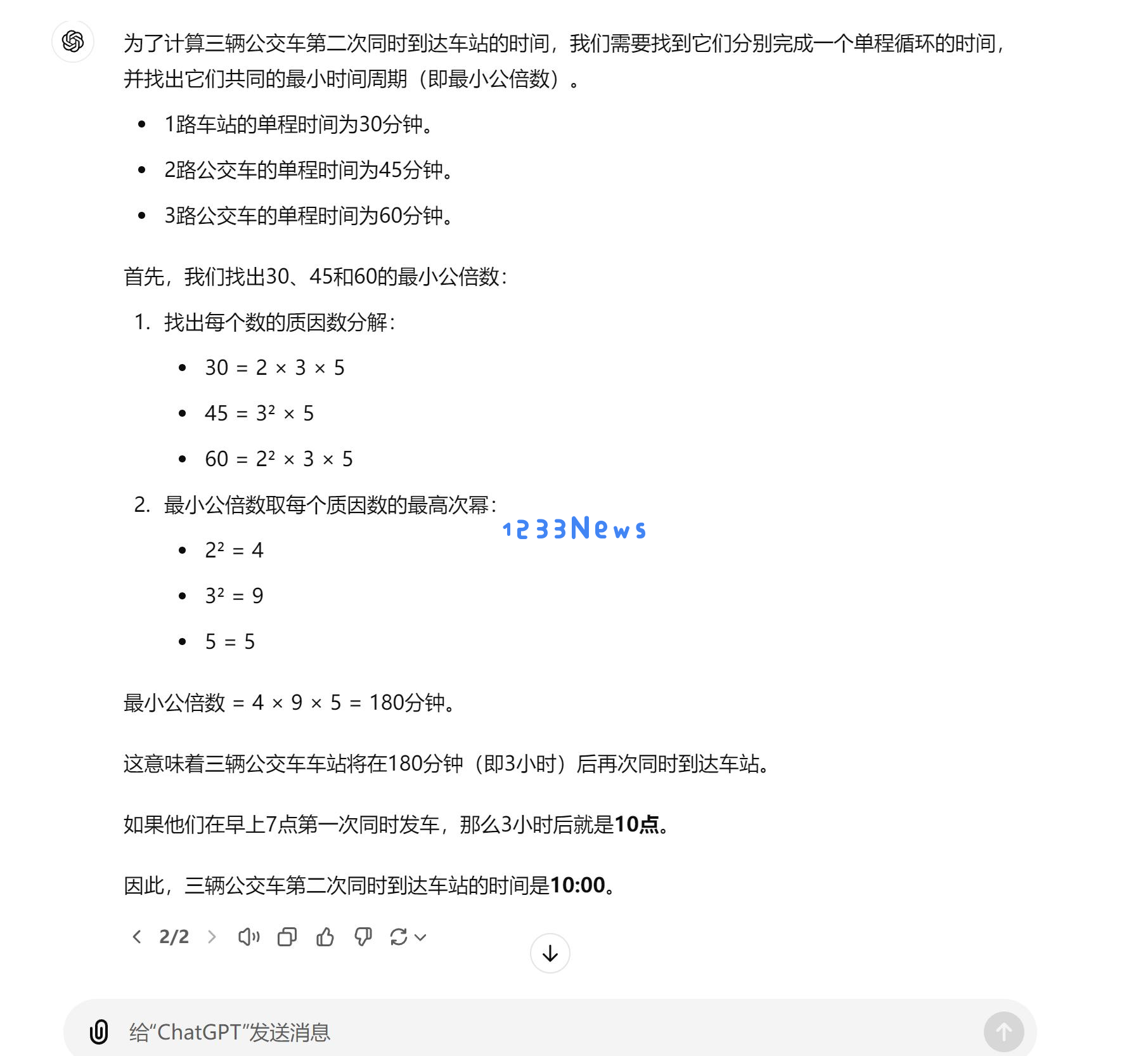 苹果研究员质疑大模型，我们测试了6款，发现了4大真相