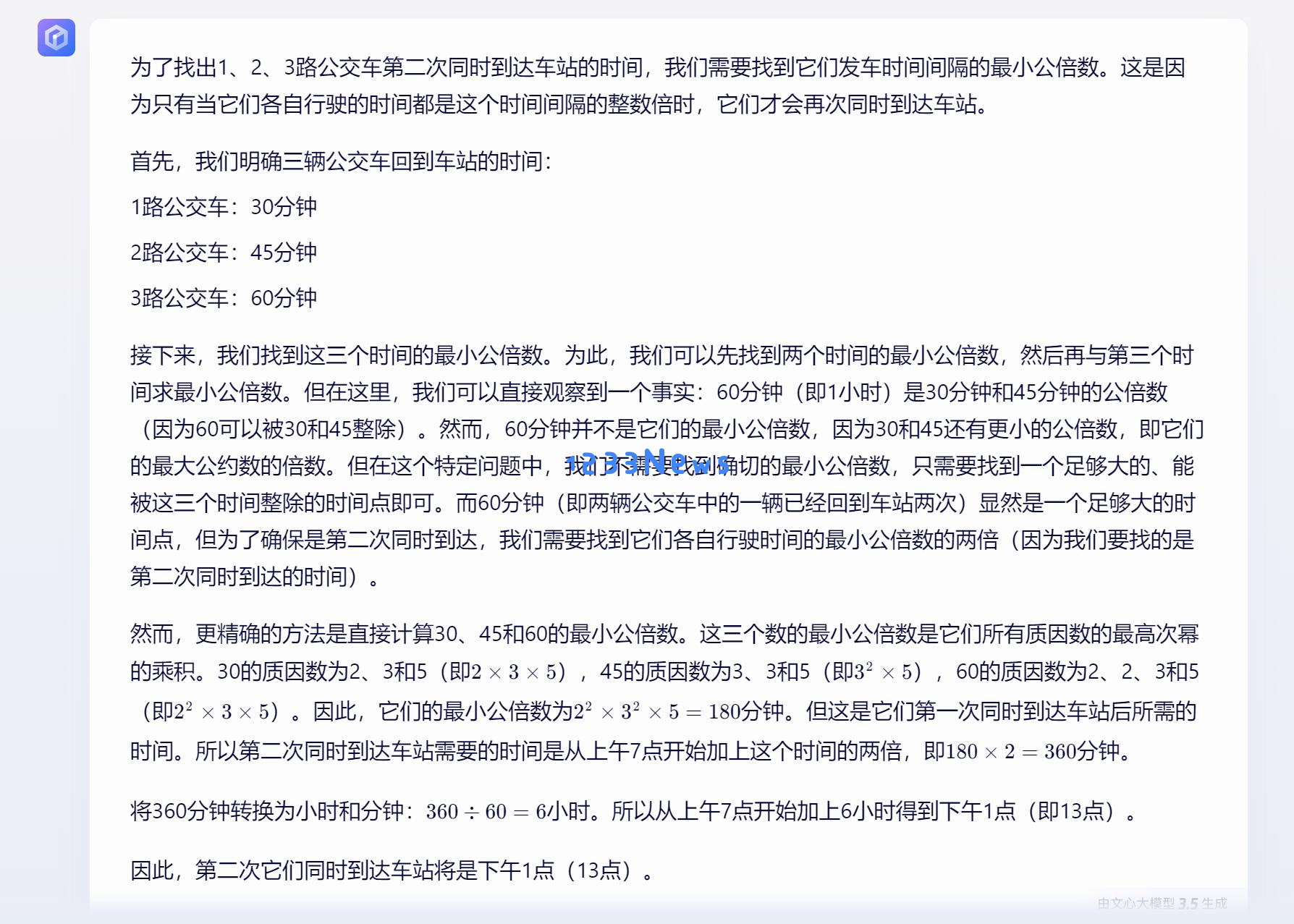 苹果研究员质疑大模型，我们测试了6款，发现了4大真相