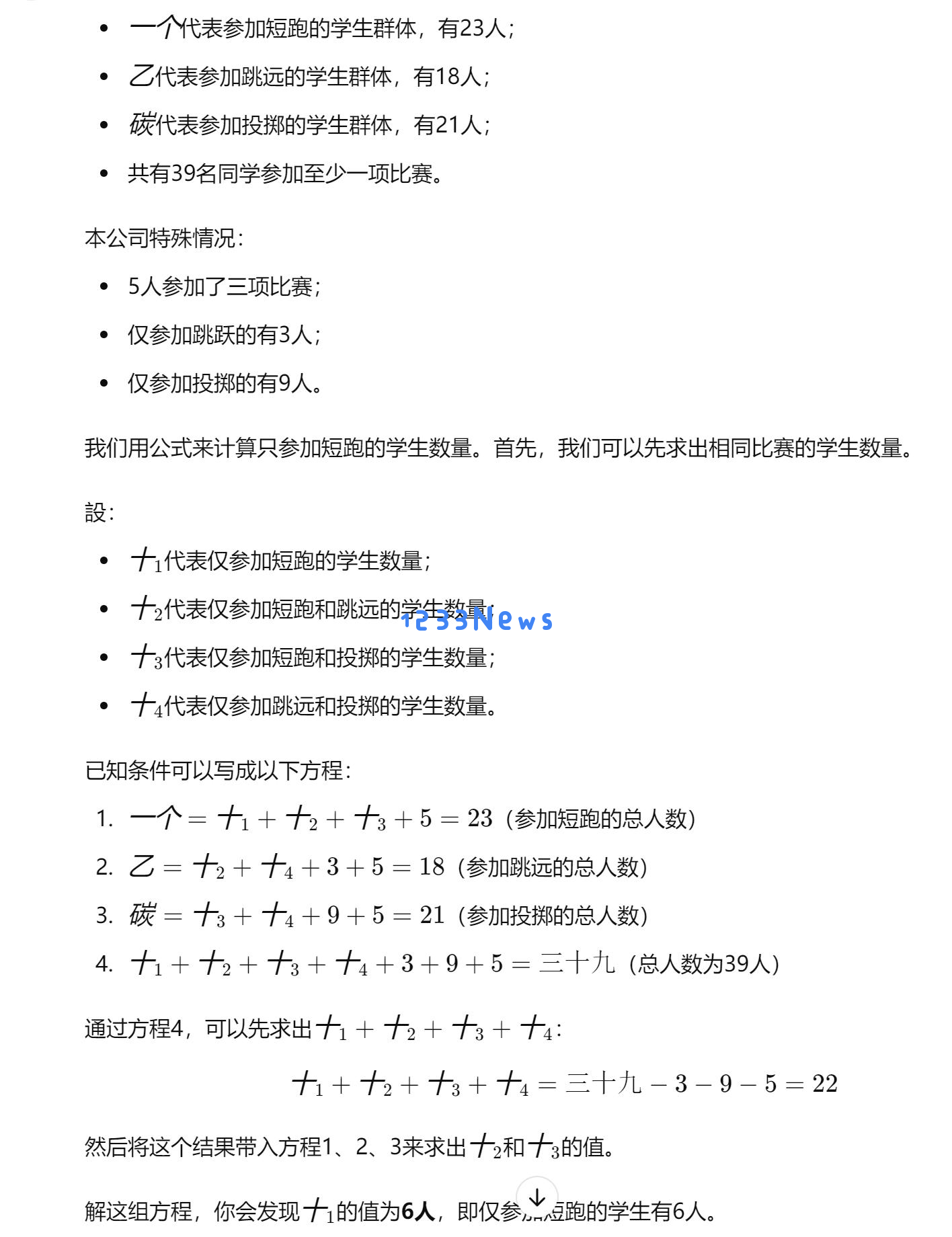 苹果研究员质疑大模型，我们测试了6款，发现了4大真相