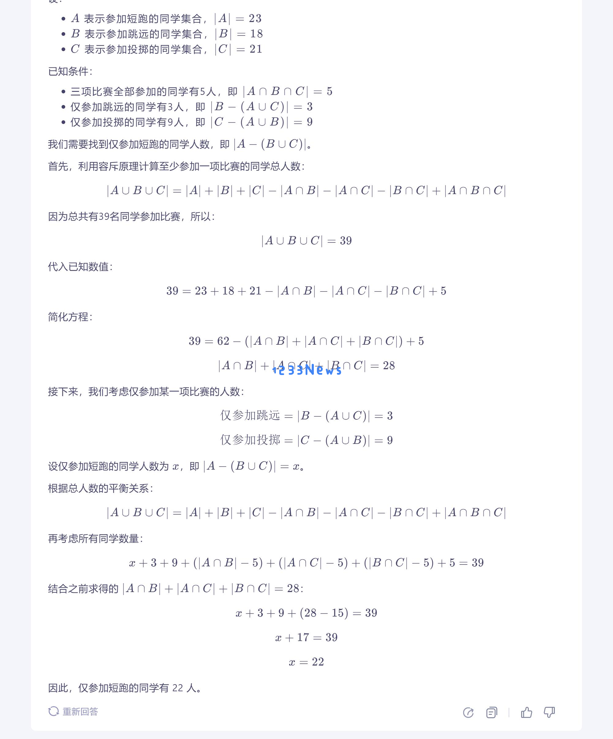 苹果研究员质疑大模型，我们测试了6款，发现了4大真相