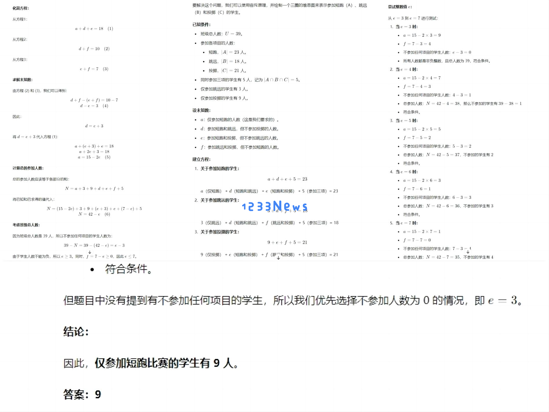 苹果研究员质疑大模型，我们测试了6款，发现了4大真相