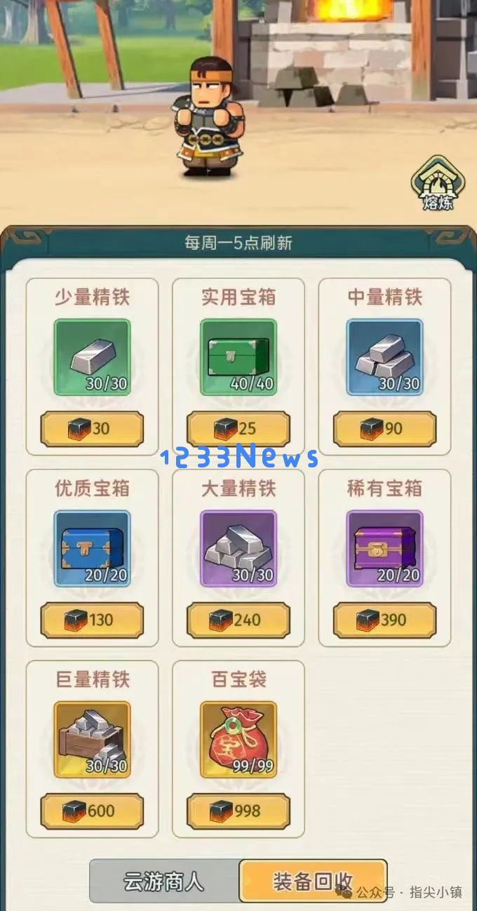 指尖无双商店有必要刷新吗：探秘最新攻略与玩家反馈！不可不看！