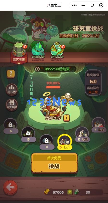 咸鱼之王研究室挑战攻略阵容推荐​ ：轻松打败敌人，让你嗨翻全场！