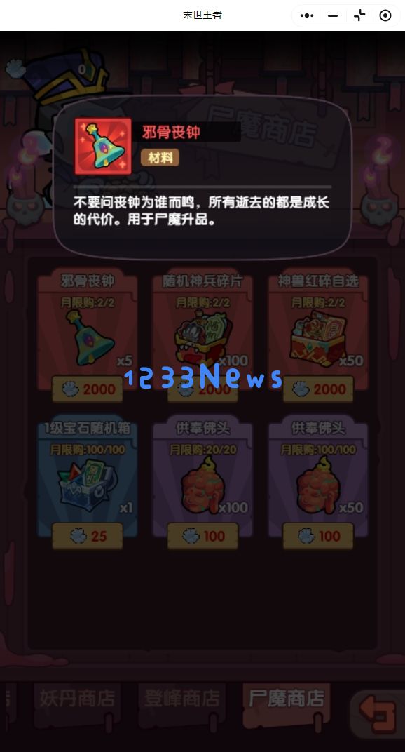 末世王者尸魔秘藏氪金攻略大全：让你的游戏体验更上一层楼！