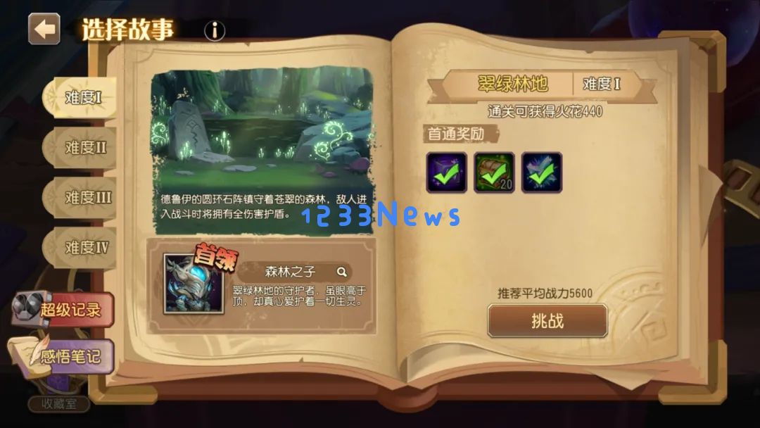 小冰冰传奇怀旧服幻书奇谭奖励统计大全：带你探索无尽的奇幻旅程！ 不容错过的精彩内容