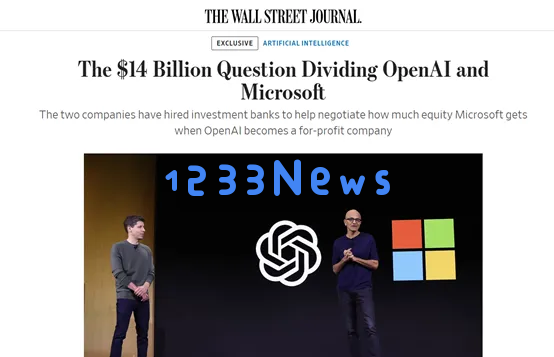 重磅消息！微软正在与OpenAI进行高达140亿美元的股权投资谈判，全力投入AI发展潮流