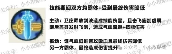 小小英雄秦时明月联动盖聂卫庄值得买吗：玩家们的热烈讨论与深度解析