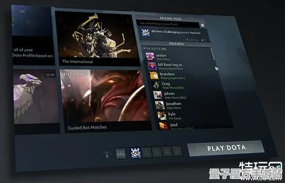 《DOTA2》2025春季最新联机延迟优化-跨平台对战体验-AI剧情生成新系统-装备搭配策略推荐