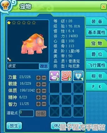 《第五人格》宠物培养-2025春季最新优化-亚马逊Luna-体感交互-装备合成指南
