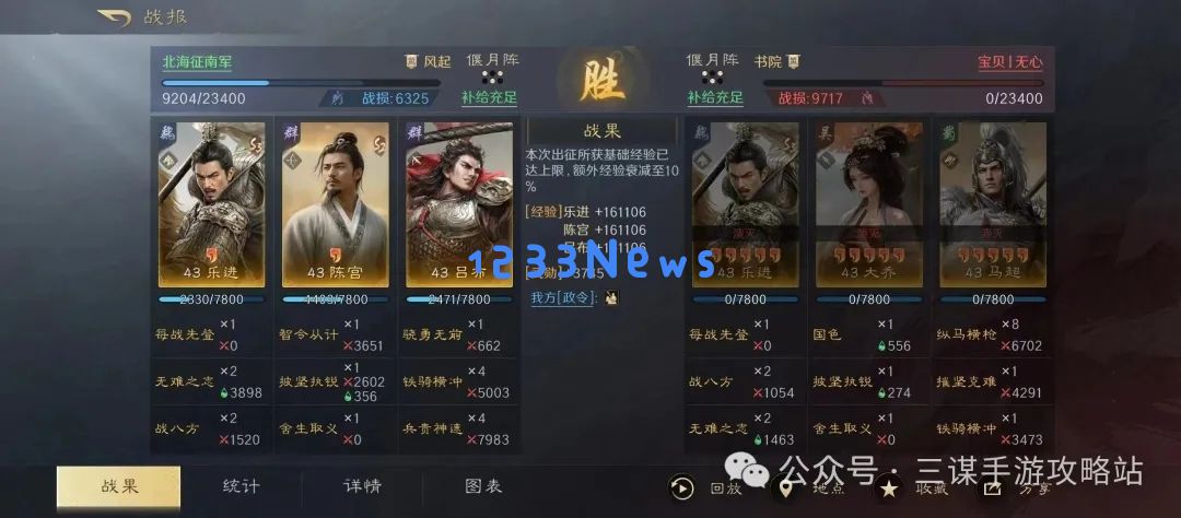 三国谋定天下S4阵容共存方案推荐 ：全面解读最强阵容搭配秘诀与实战策略