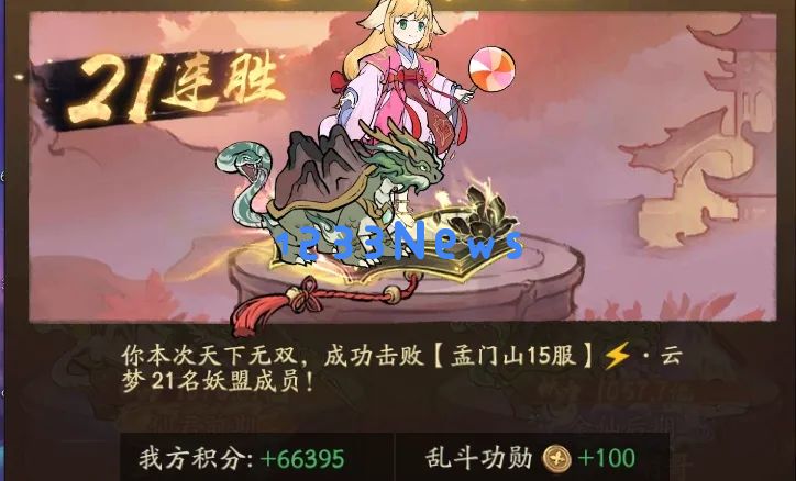 寻道大千妖盟乱斗积分怎么算的 ：带你揭晓神秘积分规则，助你轻松提升