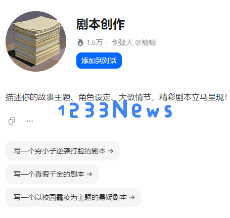 AI动画可以开做了！