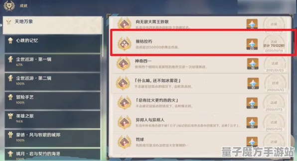 《原神》排位提升技巧-实时进阶更新-每日攻略修正-Xbox Series X-冒险文本-装备合成全攻略