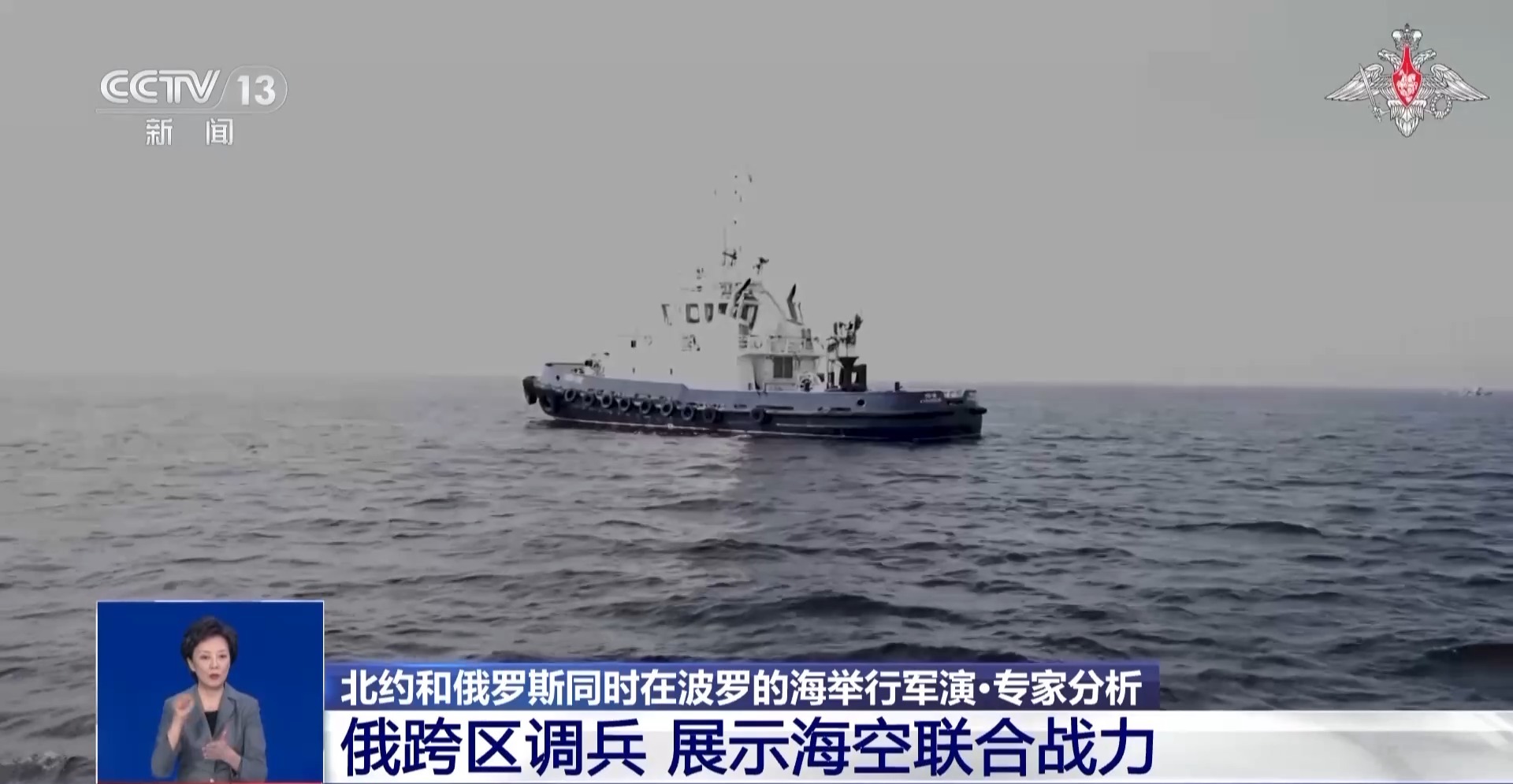 波罗的海局势紧张升级：俄罗斯与北约的对抗并非偶然事件