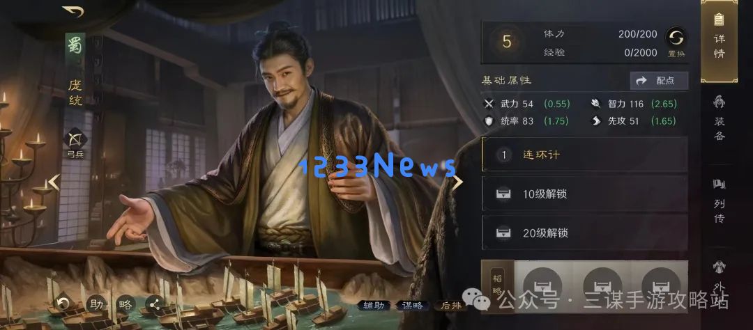 三国谋定天下演武陷阱武将避坑指南：如何智勇双全，躲避聪明的陷阱！