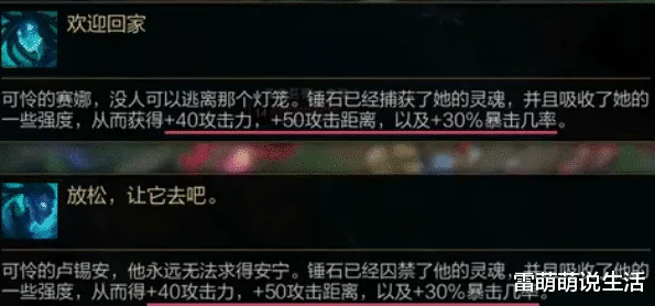 《英雄联盟》隐藏任务触发-2025春季最新优化-Linux专属-元宇宙沙盒