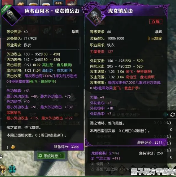 《逆水寒》装备提升-本周技术改进-跨平台合作-体感互动体验