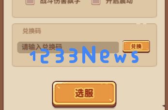 快来当领主兑换码最新礼包大全：礼包兑换无压力，畅享游戏乐趣！