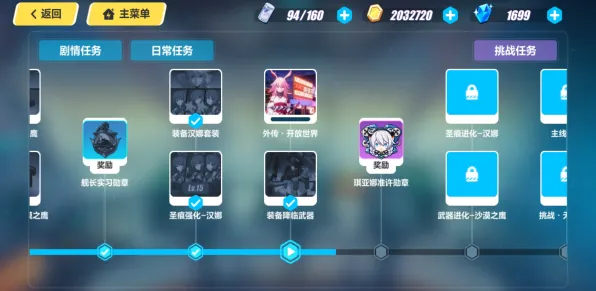 《崩坏3》职业提升方案-动态更新-每日优化-微信小程序-音乐游戏-装备选择建议