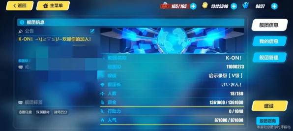 《崩坏3》职业进阶-实时更新-每日热修-微信小程序-音游-装备搭配推荐