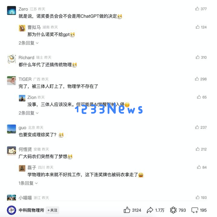 诺贝尔奖归属AI先锋：产业人工智能变革的新时代已然来临？