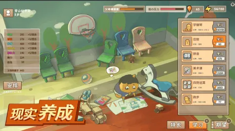 《中国式家长》装备搭配-2025春季最新更新与优化-适用于安卓/iOS的全新动作冒险体验