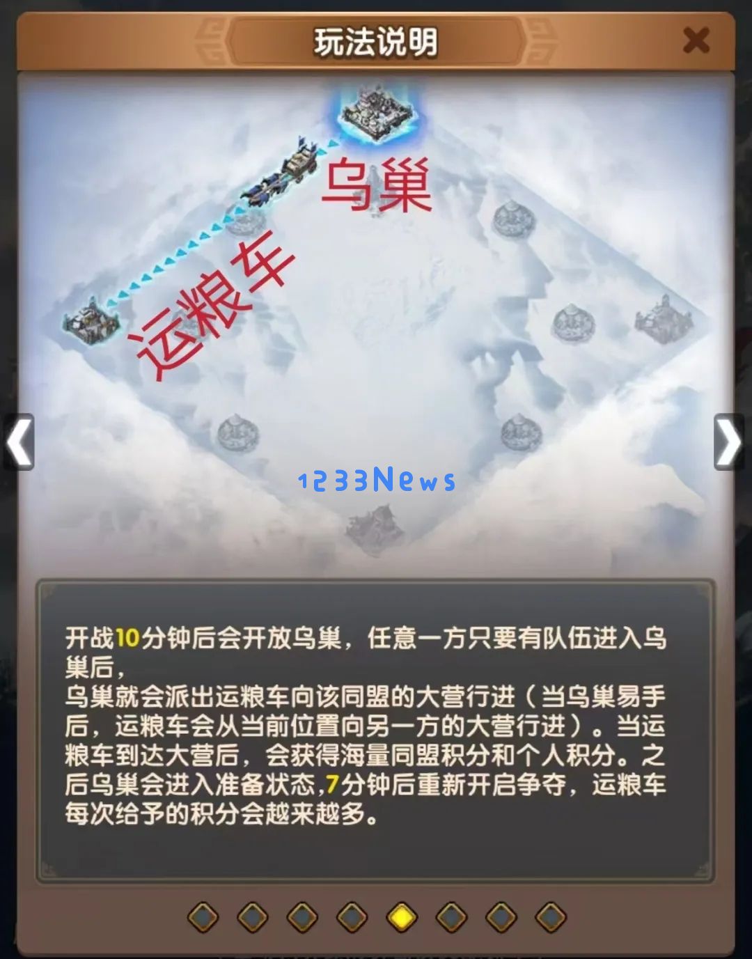 三国冰河时代官渡之战怎么打 ：成为智略之王的秘密武器！