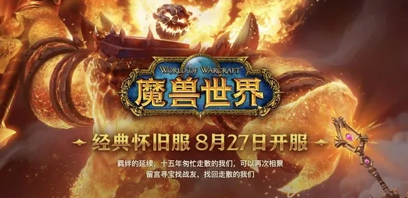 《魔兽世界》难度选择-2025春季最新优化-Xbox Series X-文字冒险