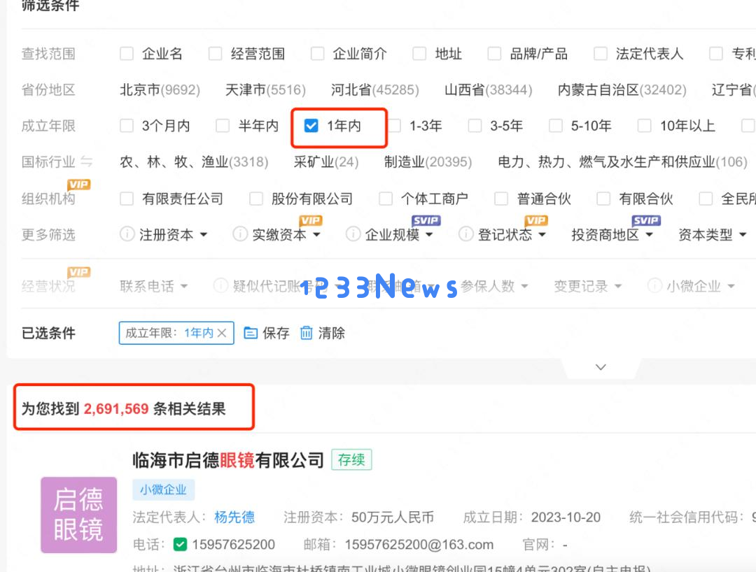 中国镜片“销冠”增速大幅放缓，加码AI难守高端
