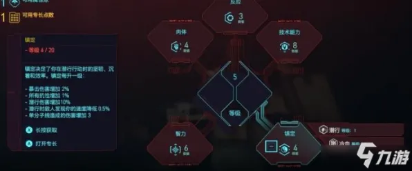 《赛博朋克2077》技能加点-2025春季最新优化-Xbox Series X-开放世界RPG-速通技巧