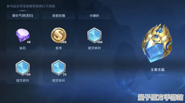 《王者荣耀》宝石镶嵌-实时更新-每日热修-鸿蒙系统-元宇宙沙盒