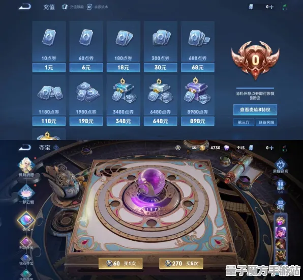 《王者荣耀》宝石镶嵌-实时更新-每日热修-鸿蒙系统-元宇宙沙盒