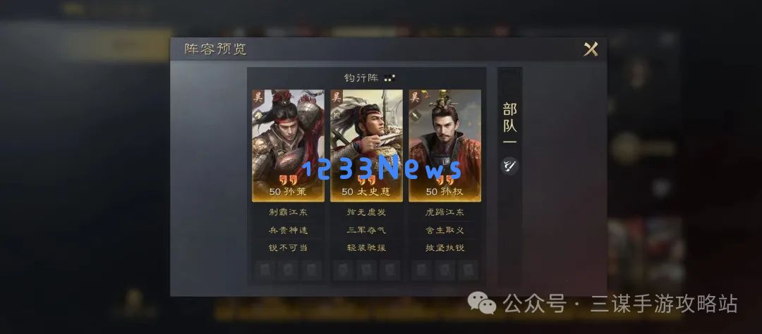三国谋定天下S3藏书阁金书配将思路分享：宝藏策略，助你一统天下