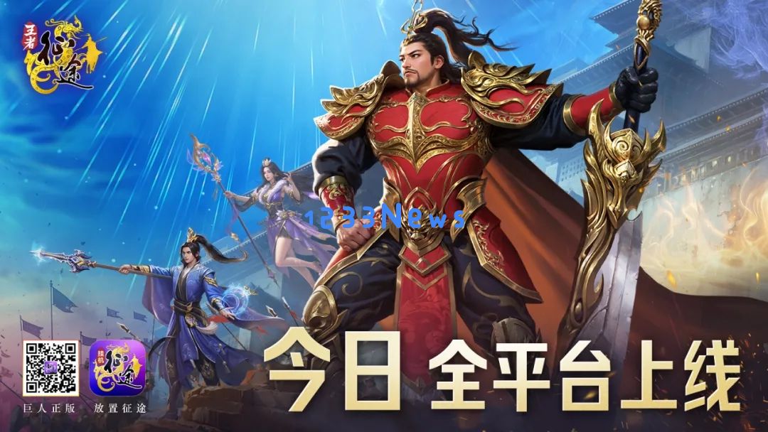 王者征途兑换码全平台上线通用礼包大全2024：游戏爱好者必看福利大揭秘！