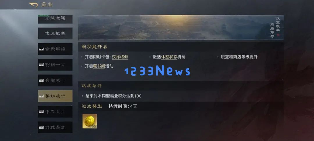 三国谋定天下藏书阁玩法攻略详解：轻松破解游戏中的所有秘密，尽享智慧之乐！