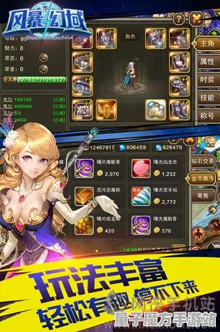 《最终幻想14》装备搭配-今日热修V1.2-安卓/iOS-卡牌对战-天赋加点方案