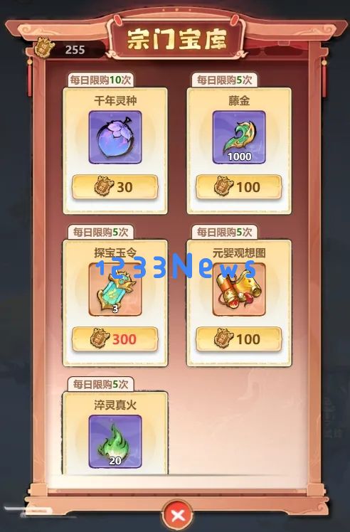 主宰世界商店优先买什么 ：在虚拟世界中不可或缺的神奇物品！