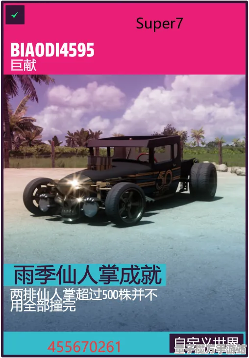 《极限竞速：地平线5》成就系统-实时更新-每日热修-Vision Pro适配-策略战棋-全攻略