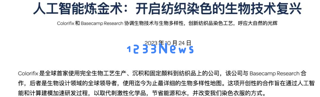 比AlphaFold 2还强，AI生物医药创企获6000万融资，打造「生物学GPT」