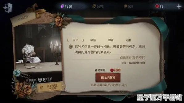《第五人格》举报机制-国庆前瞻-阿里生态专属-跨平台联机