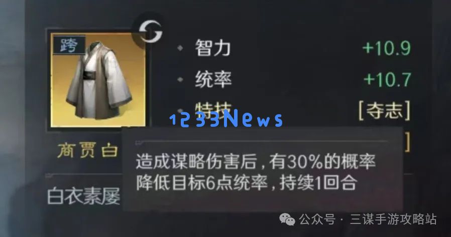 三国谋定天下S3孙小陆阵容推荐 ：战力全开，纵横天下如何配置？