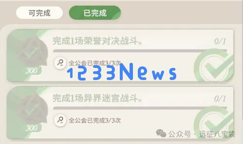 剑与远征启程狩魔徽令获得攻略详解：轻松获取方式与实用秘籍