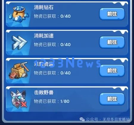无尽冬日2024国庆节活动最新爆料：盛大庆典引发全民热潮！搞笑抽奖让人捧腹