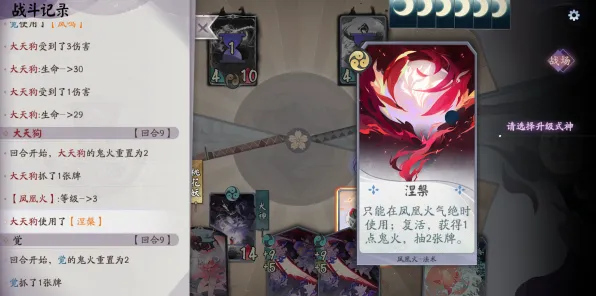 《阴阳师：百闻牌》装备强化-实时更新-每日热修-谷歌Stadia-AI生成式游戏-剧情解析
