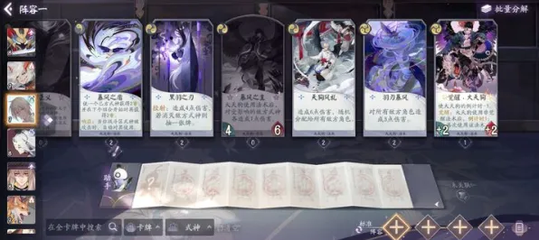 《阴阳师：百闻牌》装备强化-实时更新-每日热修-谷歌Stadia-AI生成式游戏-剧情解析