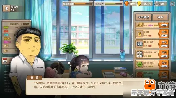 《中国式家长》交易系统新策略-2025春季全面升级-亚马逊Luna-卡片对战玩法解析
