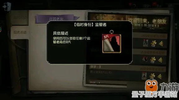 《第五人格》角色皮肤获取-2025春季最新优化-VR一体机-AI剧情生成系统-角色培养方案